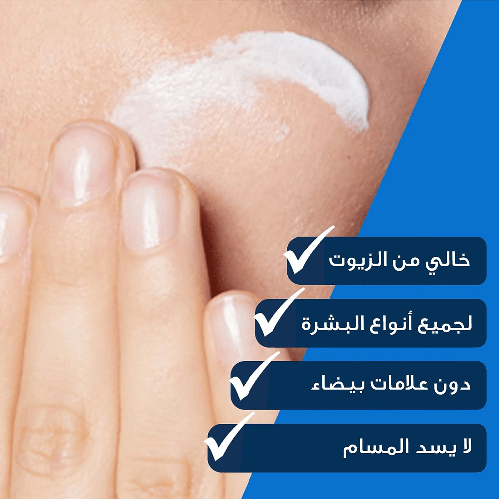 CeraVe Facial Moisturizing Lotion SPF30 - 52ml - Image 3
