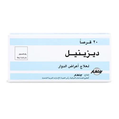 Dizinil 50 mg 20 Tablets - Image 2