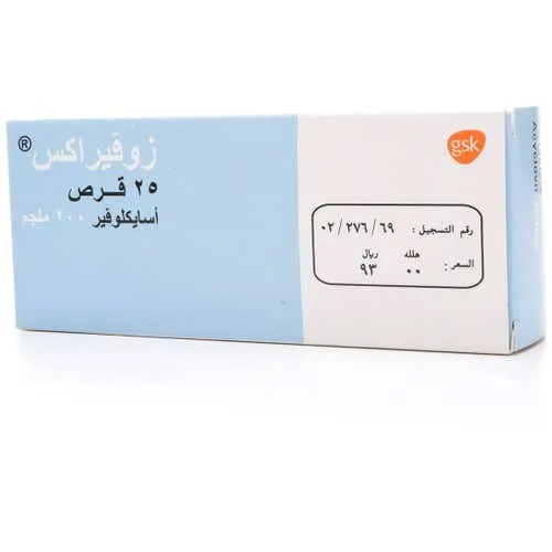Zovirax 200 mg Tablet 25pcs - Image 2