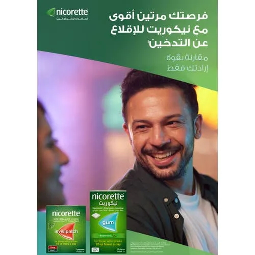 Nicorette Patches 15mg 7 pcs - Image 2