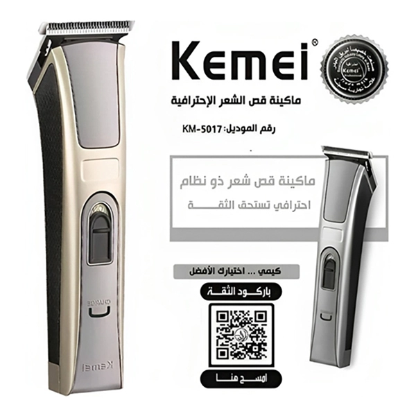 Kemei Professional Electric Hair Clipper for baby With Accessories KM S017 - Image 3