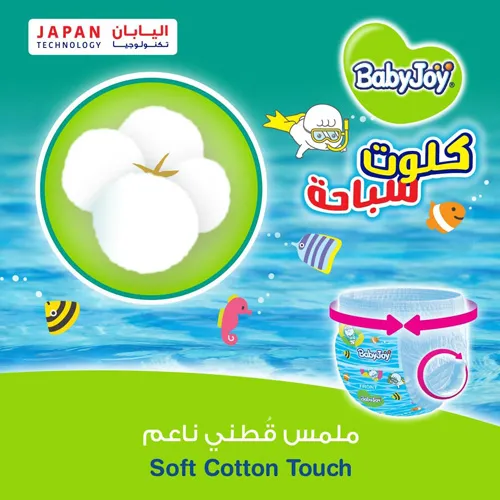 Baby Joy Swim Pants, Size 3 - 4, 6-14 Kg, 12 Pieces - Image 4