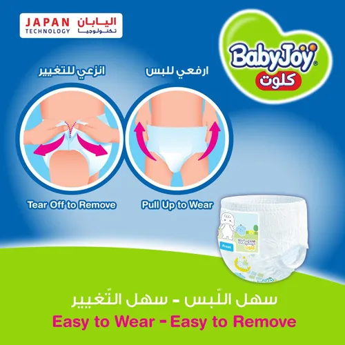 BabyJoy Culotte Box Size (4) Medium 88 pcs Upto 14kg - Image 3