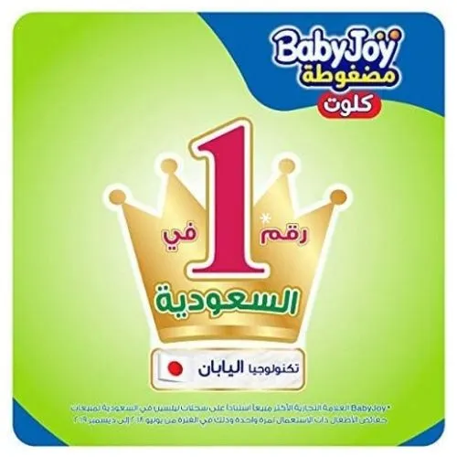 BabyJoy Culotte Giant Pack Size (5) XL 56 pcs Upto 18kg - Image 6