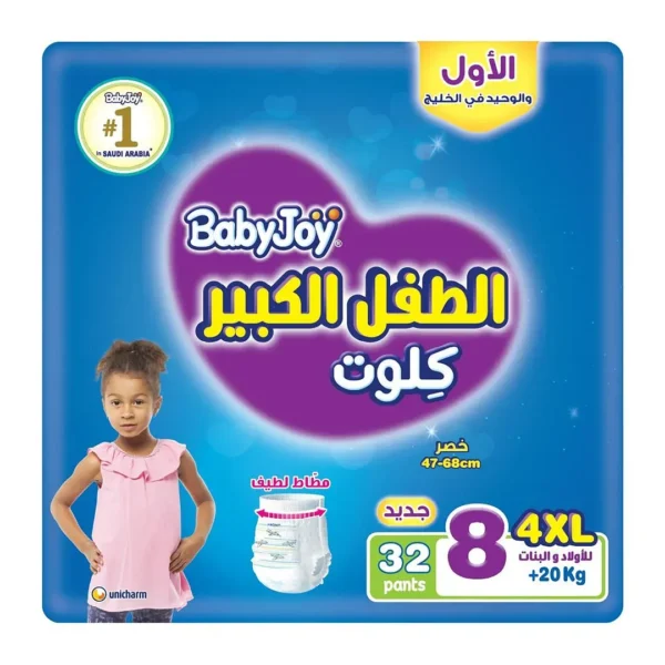 BabyJoy Culotte Giant Pack Size 8 4XL 32 pcs Upto +20kg