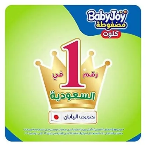 BabyJoy Culotte Mega Pack Size 5-XL 44 pcs Upto 18kg - Image 3