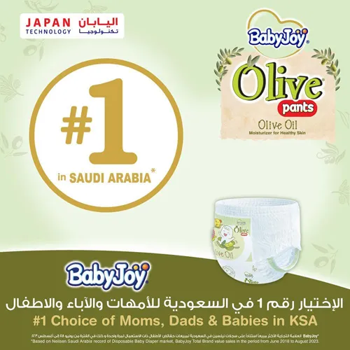 BabyJoy Olive Diaper Size (1) Newborn Mega Pack 72 pcs Up To 4kg - Image 6