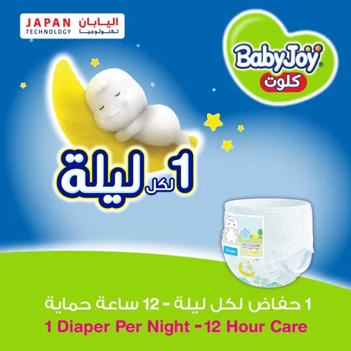 BabyJoy Pants Size (3) Medium Jumbo Pack 48 pcs Upto 12kg