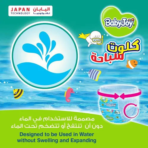 BabyJoy Swim Pants, Size 5-7, 15-25 Kg, 10 Pcs - Image 2