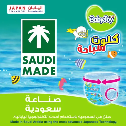 BabyJoy Swim Pants, Size 5-7, 15-25 Kg, 10 Pcs - Image 6