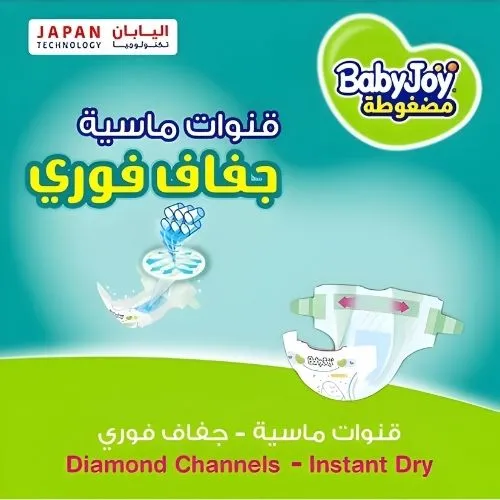 Compressed Diamond Pad Diaper Giant Pack Newborn by Babyjoy Size 1, 108 Count Up To 4 Kg - Image 2