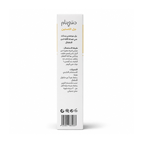 DentiNam Baby Teething and Gum Pain Relief Gel, 30g - Image 3