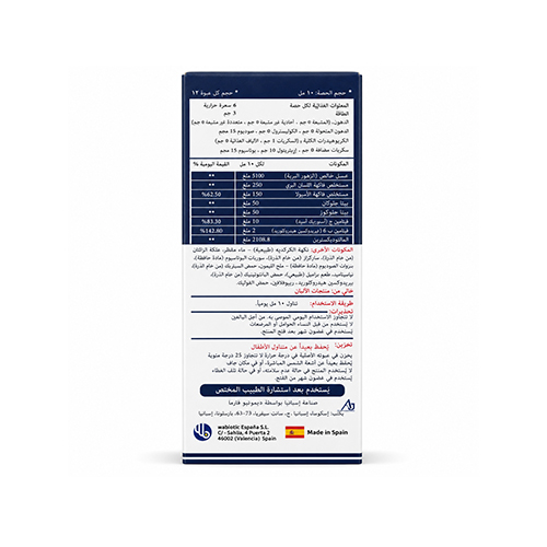 باريكاد ويل شراب مكمل غذائي , 120 مل - الصورة 3