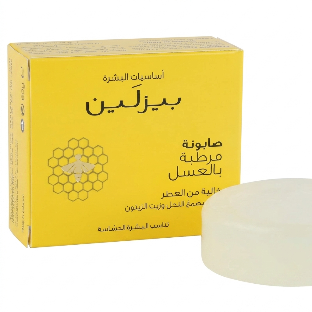 Beesline Fragrance-Free Honey Moisturizing Bar Soap For Sensitive Skin, 60g